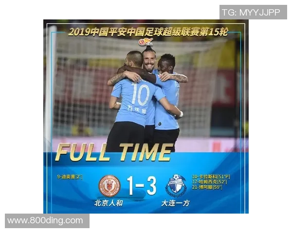 大连一方对阵北京人和精彩赛事直播全程免费观看不容错过